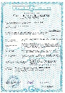 Endüstriyel Fiş ve Prizler, Sigorta Yuvası, İsviçre Priz